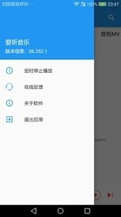 最全音乐安卓版v08.26.32.1下载?3: