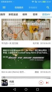 最全音乐安卓版v08.26.32.1下载?1: