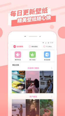 动态墙纸3D超清版v1.1.7下载?1:APP_Library