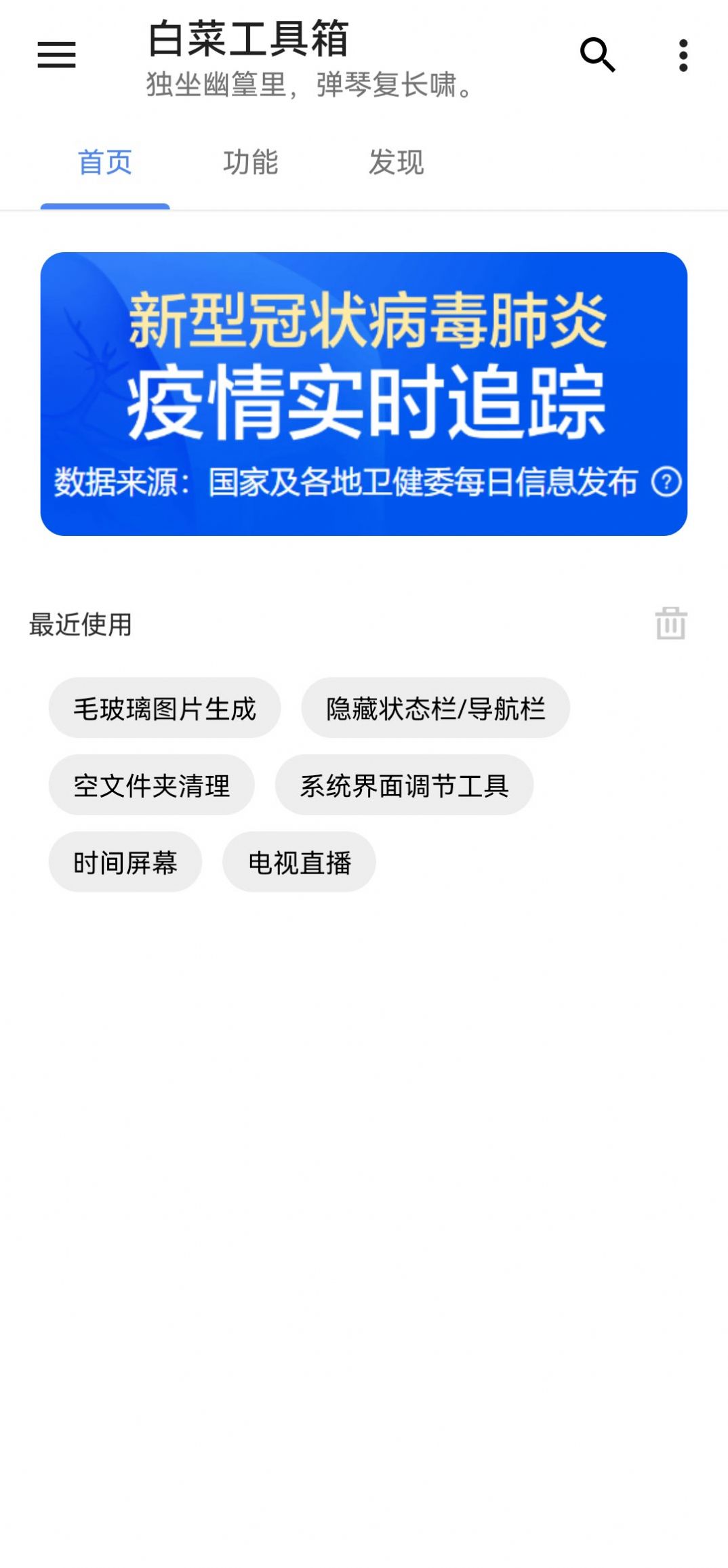 白菜工具箱官方版下载?1: