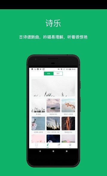 唐小诗安卓手机版下载?2: