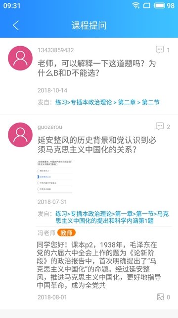 鸿儒书院软件官方版下载?3: