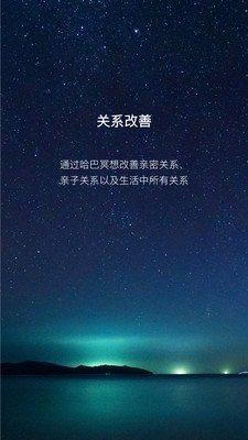 哈巴冥想最新版下载?1: