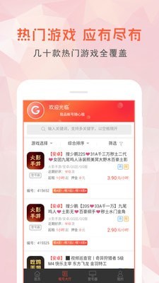 游戏租号app安卓最新版v12.0.0下载?2: