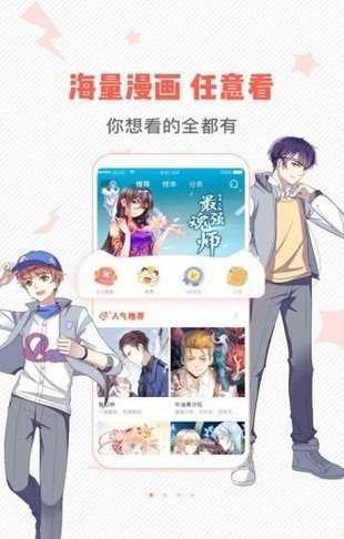 虫虫漫画无广告版appv7.2.9下载?1: