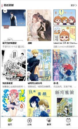 漫蛙漫画免费漫app下载?3: