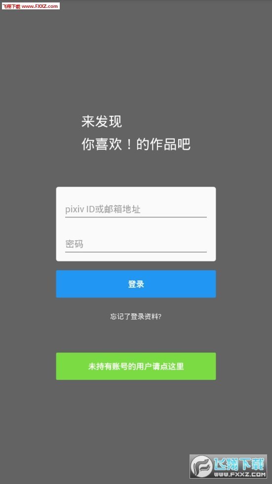 p站proumb软件免费版下载?1: