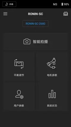 DJI Ronin最新版下载?2: