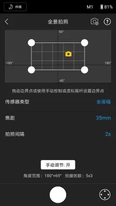 DJI Ronin最新版下载?3: