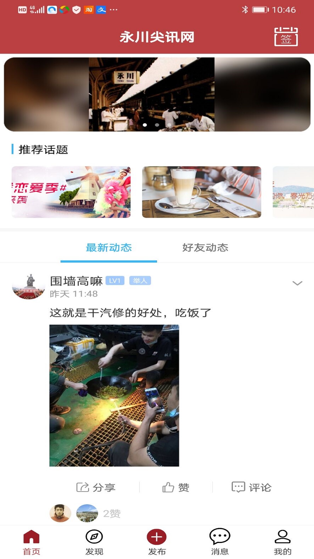 永川尖讯网手机版下载?2: