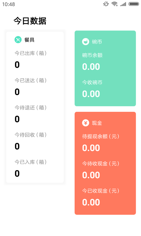 餐聚惠餐消最新版下载?1: