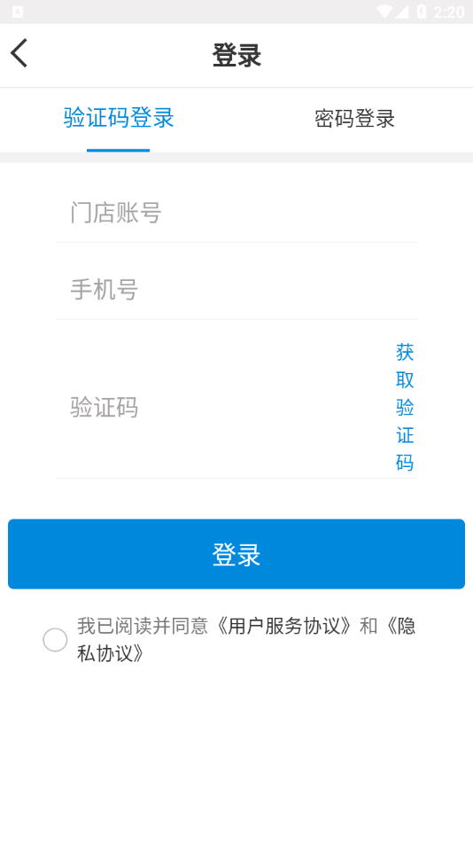 银豹商贸批发下载?1: