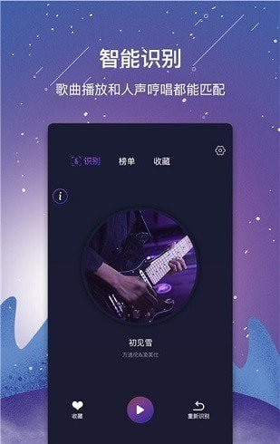 视频听歌识曲app最新版v1.0.1下载?3: