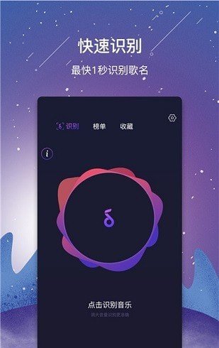 视频听歌识曲app最新版v1.0.1下载?1: