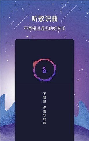 视频听歌识曲app最新版v1.0.1下载?2: