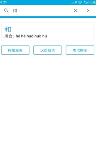 晓字典下载?3: