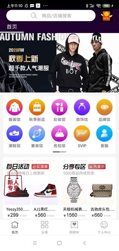 有正好品app安卓版下载?1: