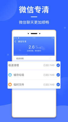 云清理大师APP手机版v1.0.1下载?1: