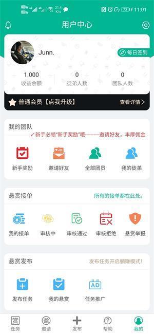 悬赏兔app官方版下载?2: