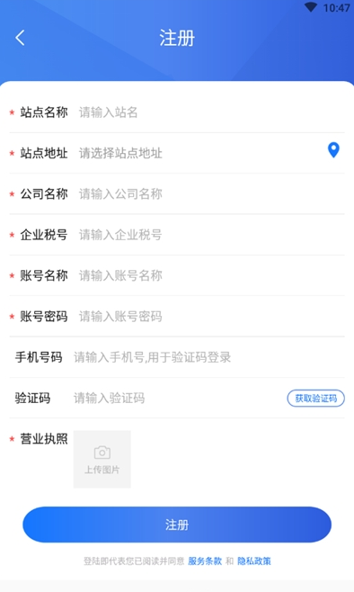 云站通app安装下载?3: