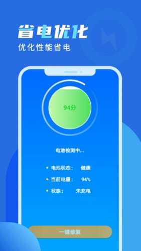 欢乐充电最新官方版下载?2: