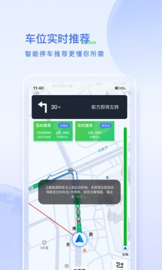 太空充电app安装下载?3: