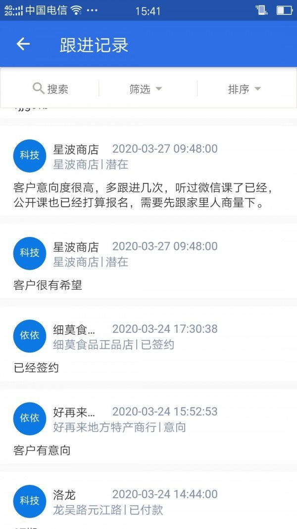 数据宝CRM手机最新版下载?1: