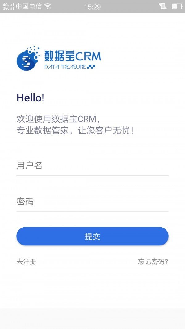 数据宝CRM手机最新版下载?3: