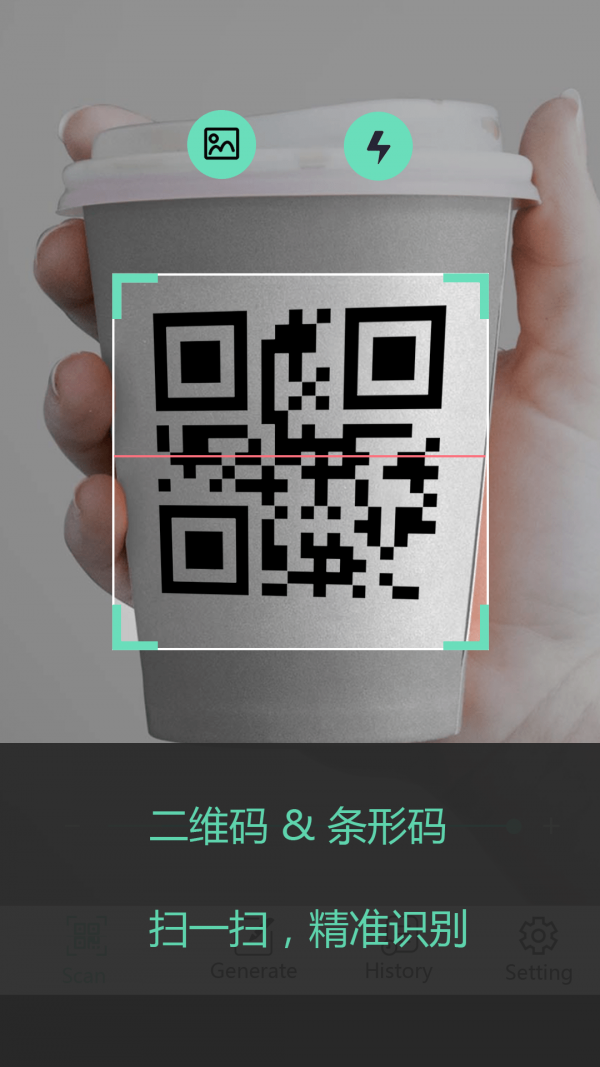 二维码管家软件官方版下载（QR Code+）?2: