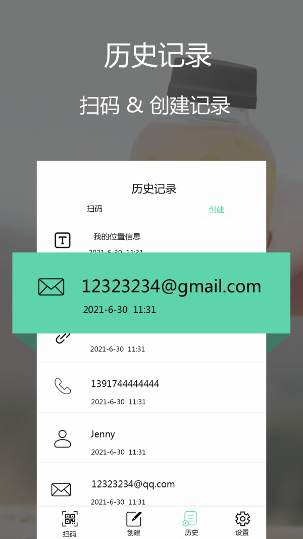 二维码管家软件官方版下载（QR Code+）?3: