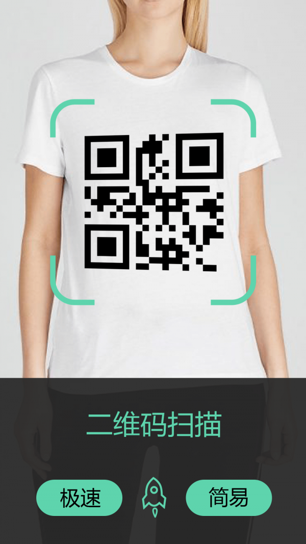 二维码管家软件官方版下载（QR Code+）?1: