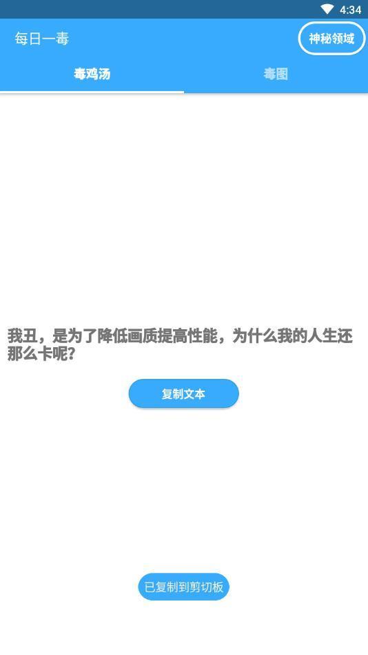 每日一毒手机安卓版下载?2: