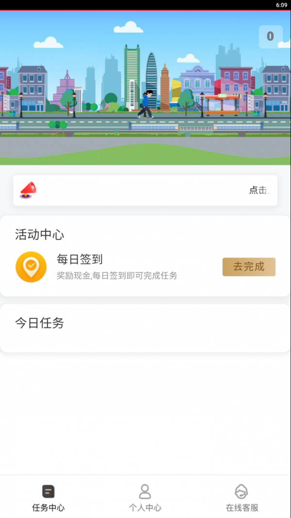 春禾app安装下载?3: