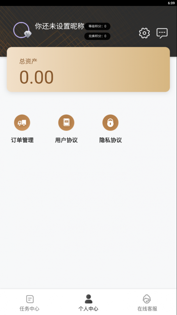 春禾app安装下载?1: