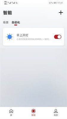 心智悦家最新版下载?3: