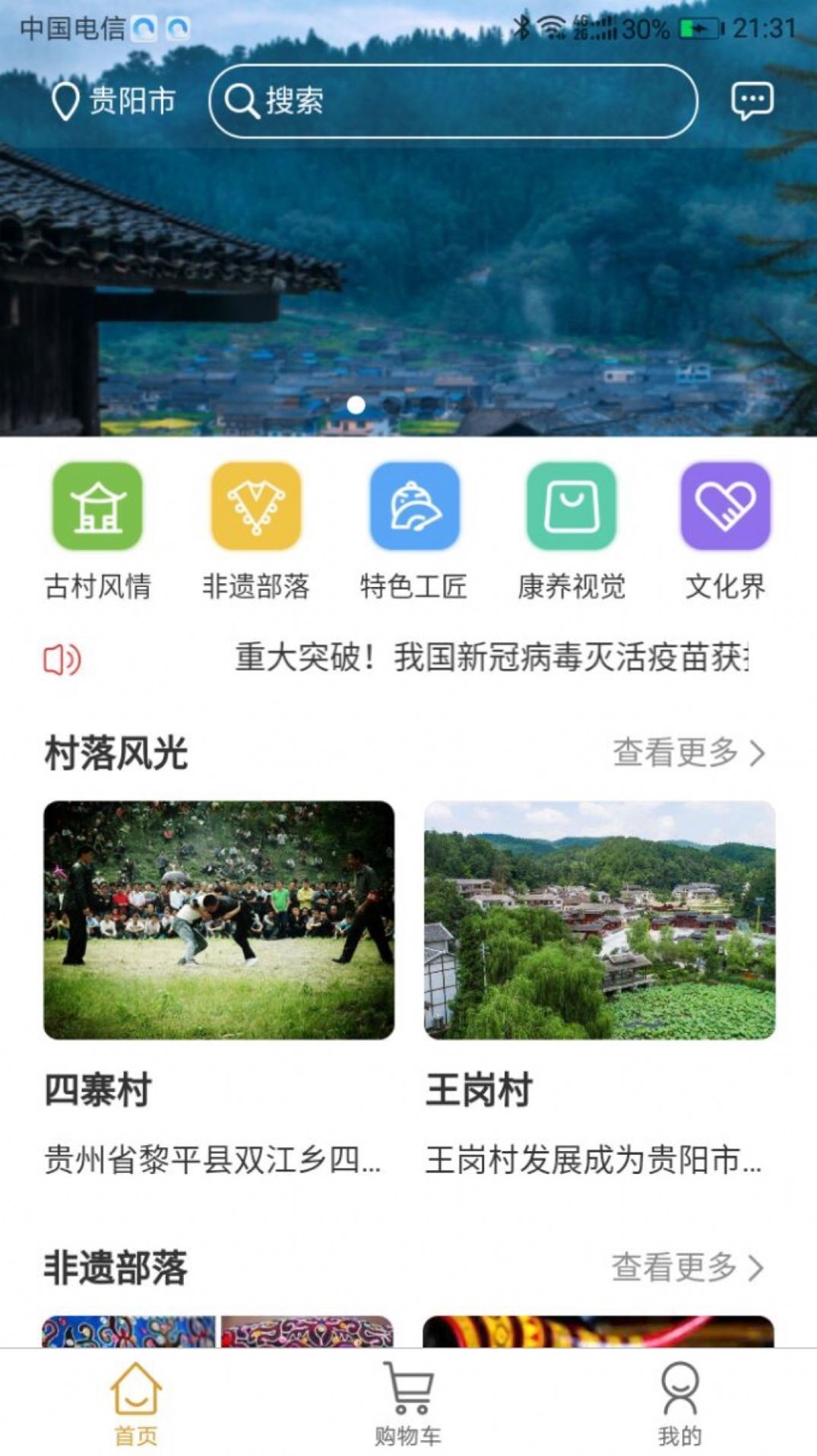 遥相忆app免费下载?3: