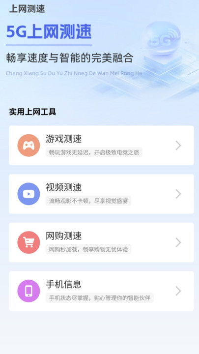 每刻5G信号app手机版?2: