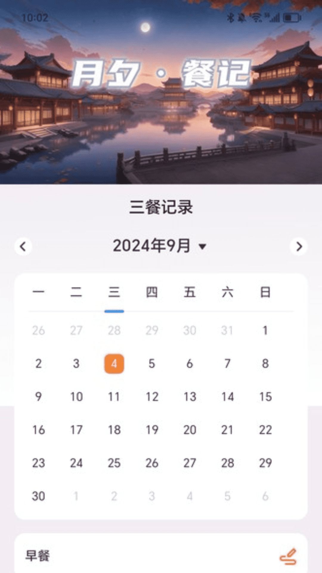 月夕充电软件下载?2: