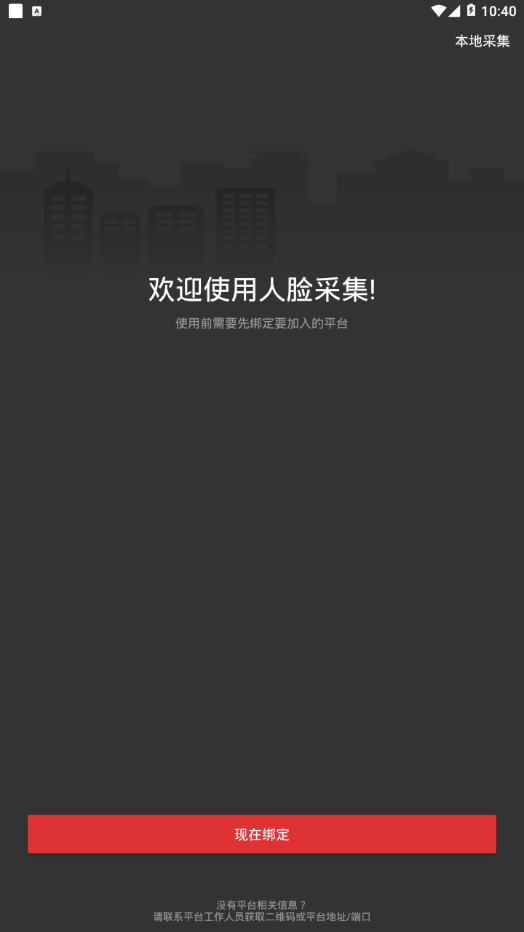 人脸采集app官方下载?1: