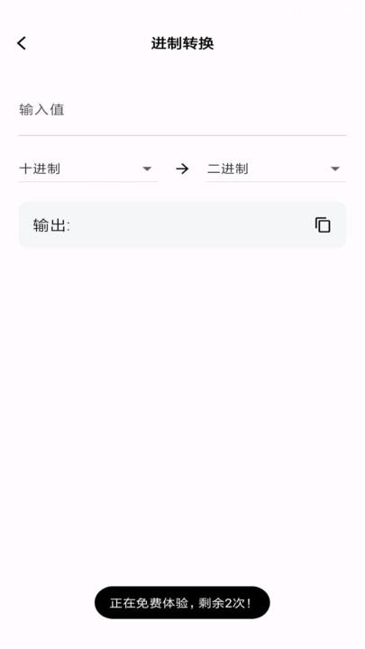 莲雾百宝箱手机版app?2: