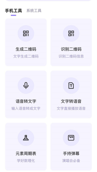 芭乐工匠盒手机版app?1: