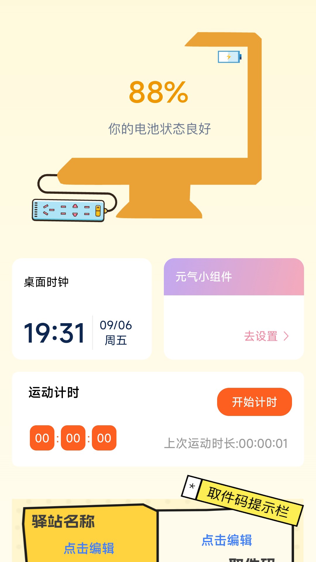 快充满格软件下载?2: