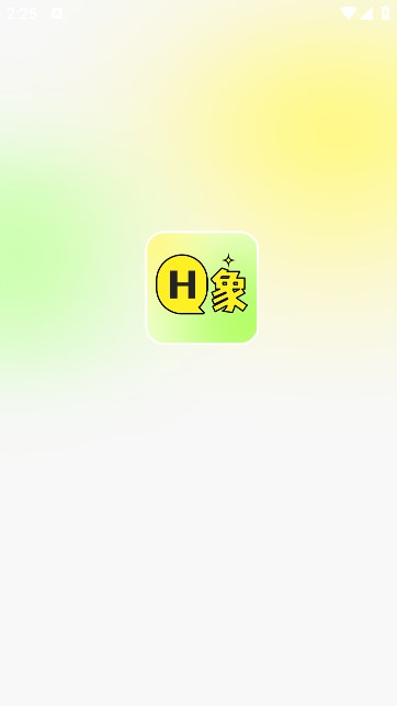 H象交友软件?1: