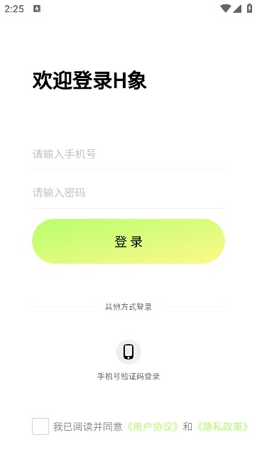 H象交友软件?2: