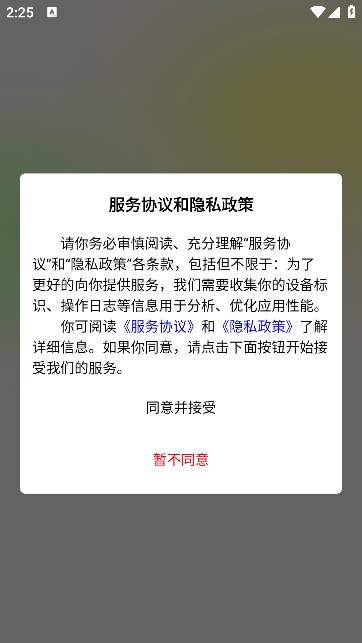 H象交友软件?3: