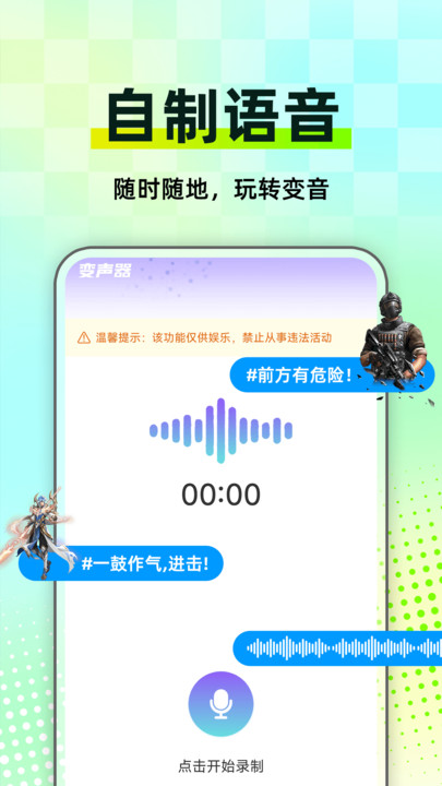 布咕变声器免费版下载?1: