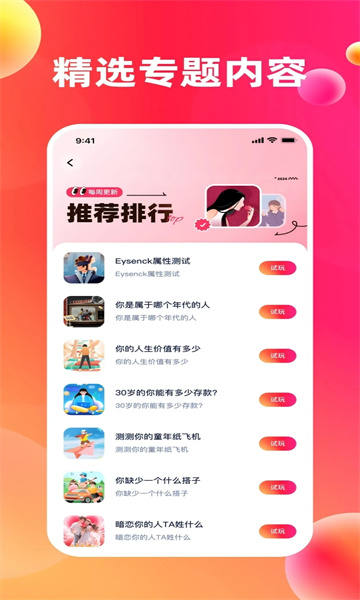 妙趣联盟安卓版app?2: