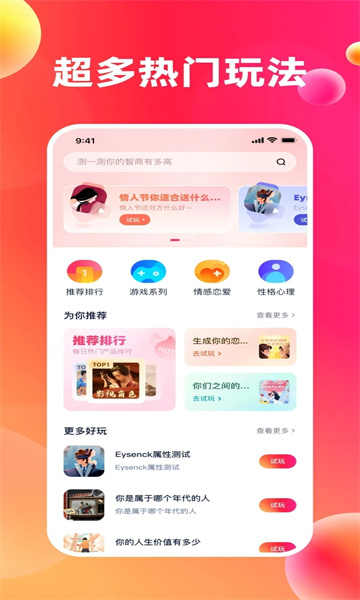 妙趣联盟安卓版app?3: