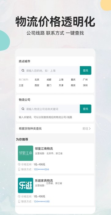 乐逛家具网软件?3: