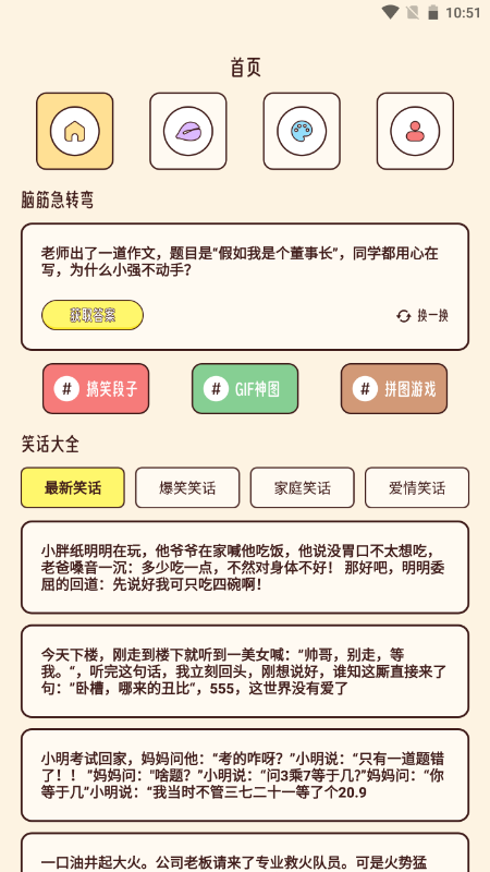 摸鱼派对乐园软件手机版?3: